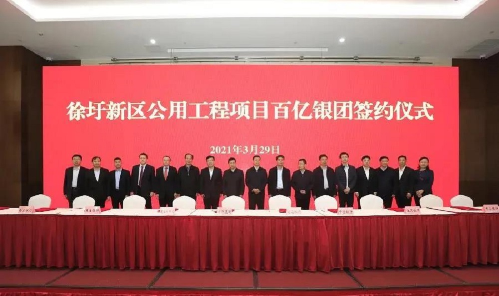 百億！我市有史以來國企組建最大銀團(tuán)簽約(圖2)