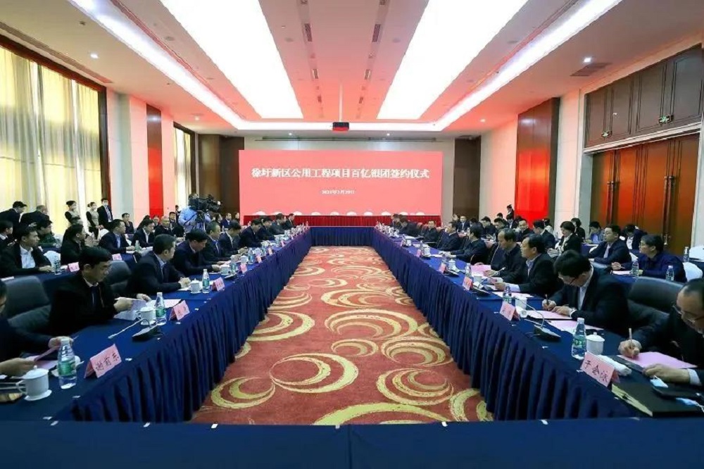 百億！我市有史以來國企組建最大銀團(tuán)簽約(圖1)